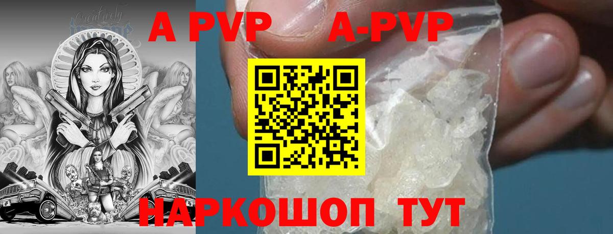 Зеленодольск  Альфа ПВП VHQ  APVP крисы CK  Вход с VPN  А ПВП Соль 