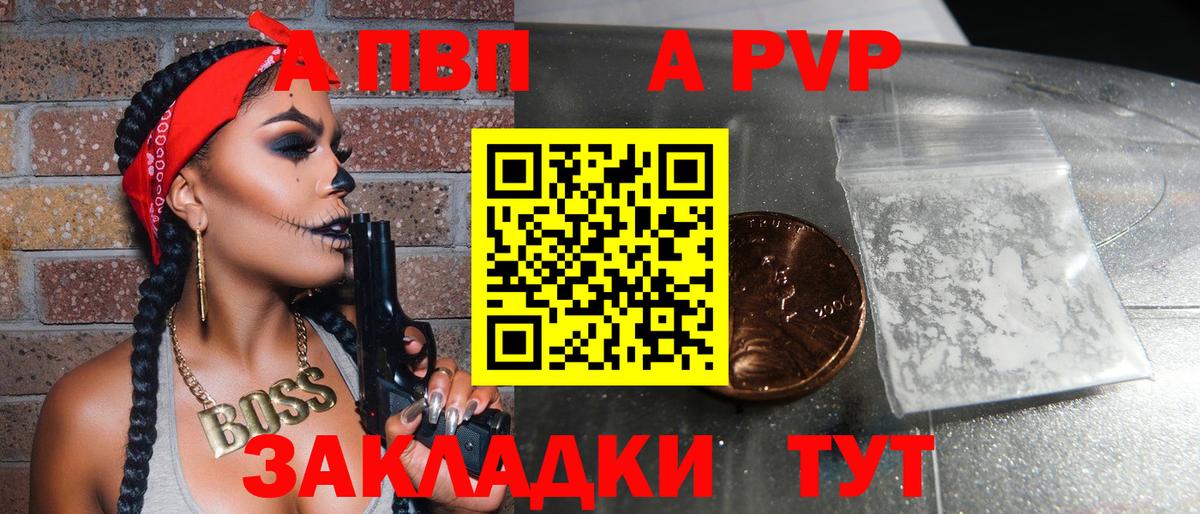 APVP СК Зеленодольск