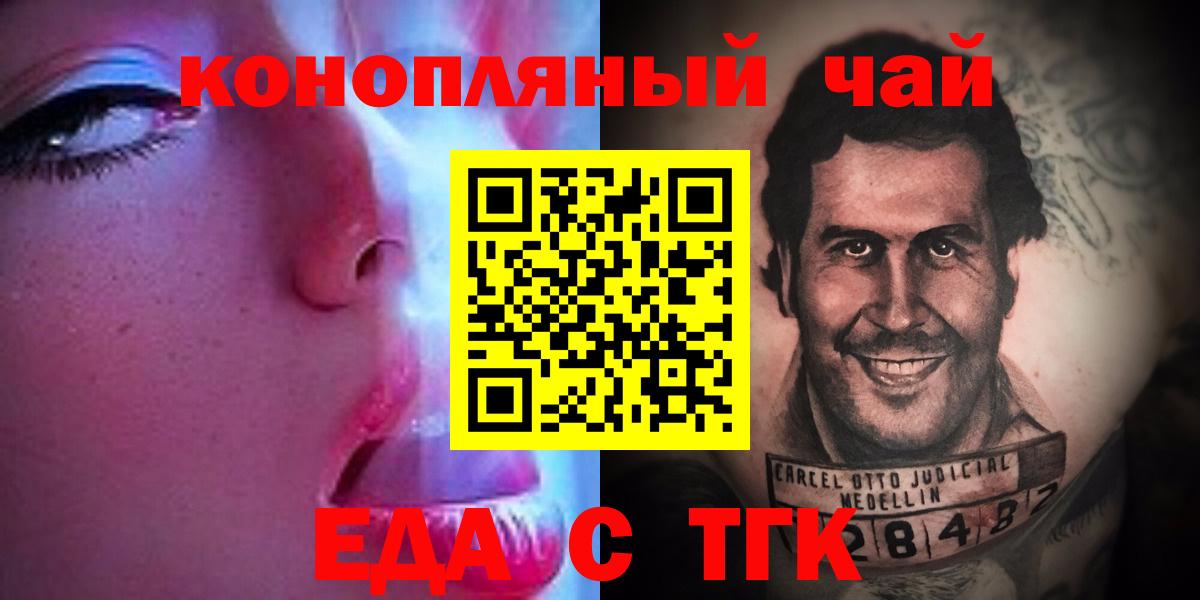 Cannafood конопля  Вход с VPN  Зеленодольск 