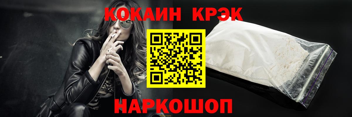 Кокаин Колумбийский Зеленодольск