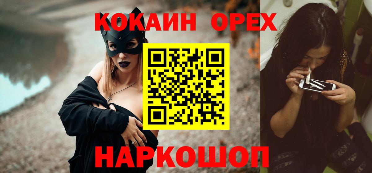 продажа наркотиков  Вход с VPN  Кокаин 97%  Зеленодольск  COCAIN VHQ 