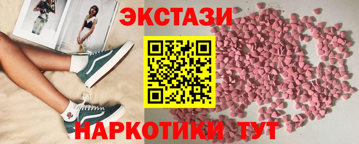 Зеленодольск  Экстази MDMA  Экстази  Ecstasy 99%  Вход с VPN 