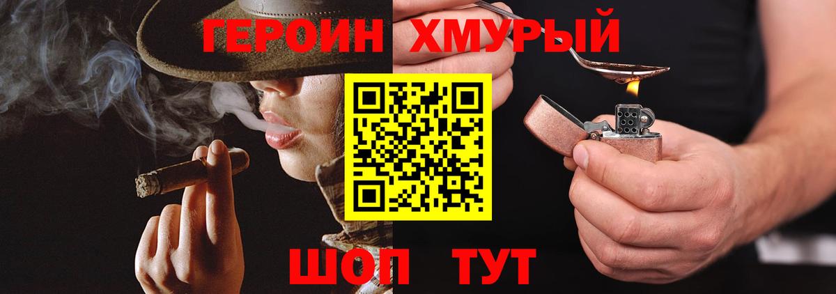 Героин афганец  Героин  Зеленодольск  Вход с VPN 