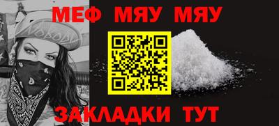 мефедрон мука Кунгур