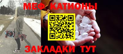 мяу мяу мука Кумертау