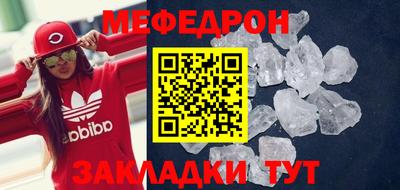 мефедрон мука Кунгур