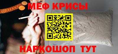 мефедрон мука Кунгур