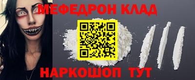 мяу мяу мука Кумертау