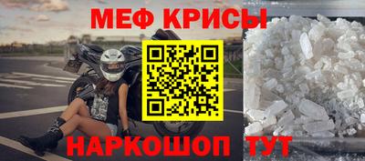 мефедрон мука Кунгур