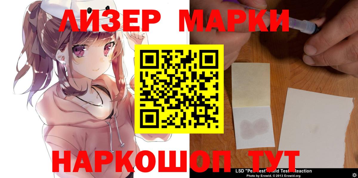 LSD-25 экстази ecstasy Зеленодольск