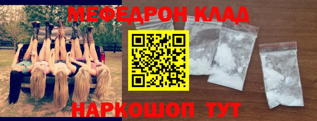 Зеленодольск  МЯУ-МЯУ кристаллы  Мефедрон 4 MMC  Вход с VPN 
