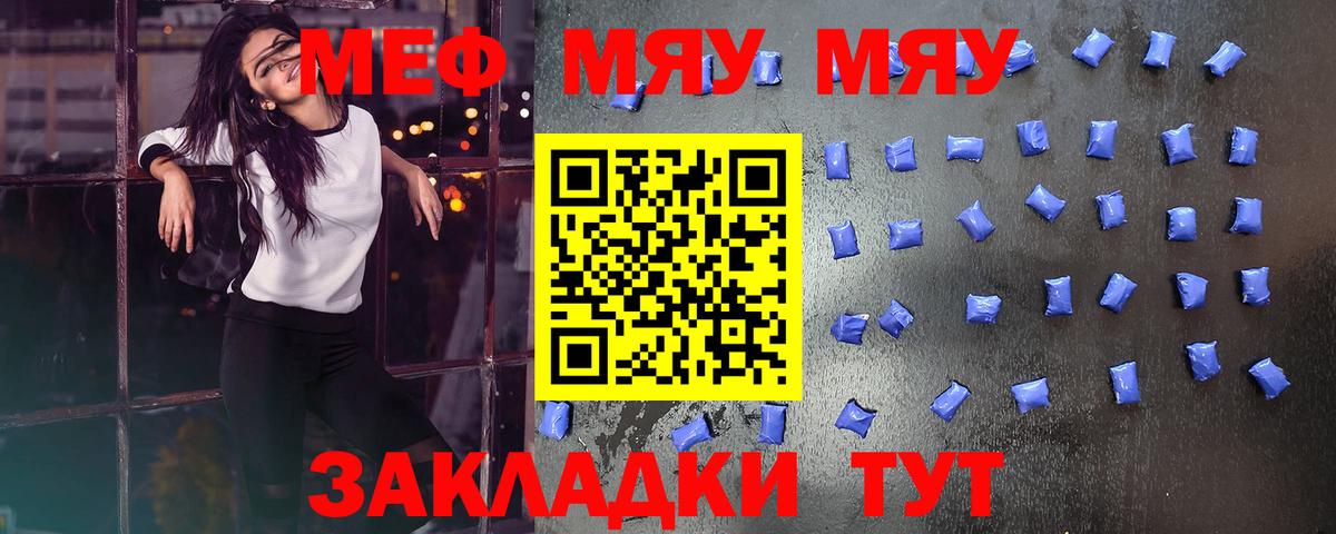 Мефедрон мука Зеленодольск