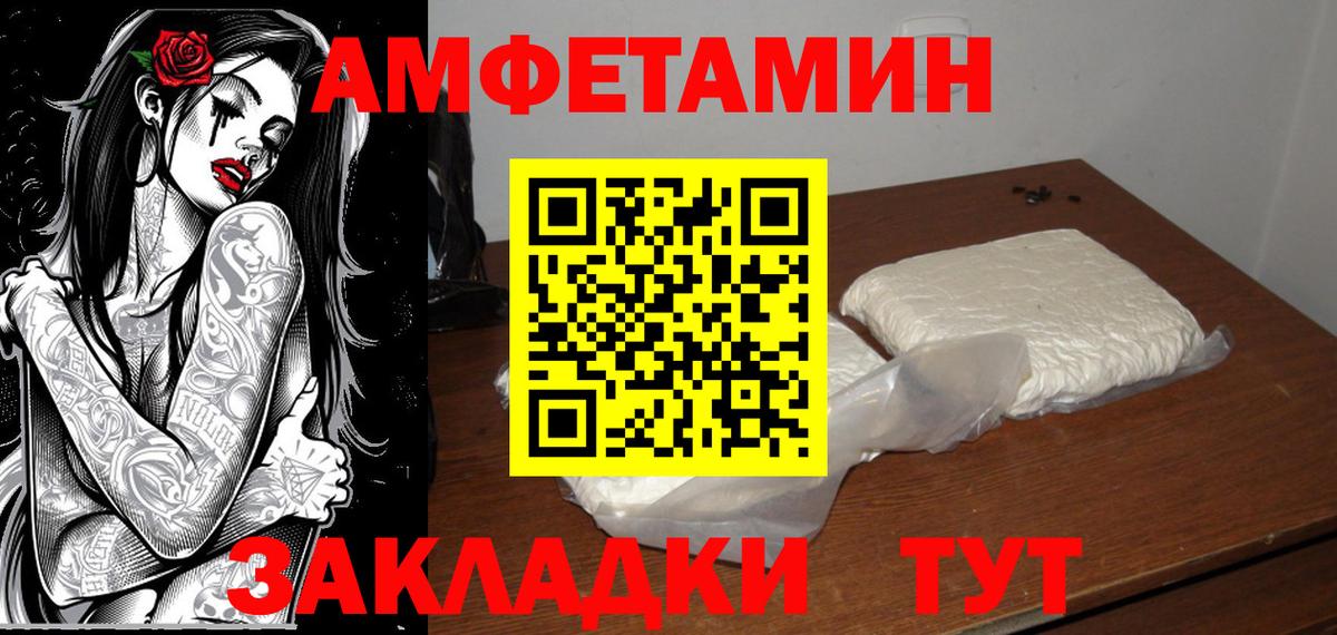 Зеленодольск  Метамфетамин  Вход с VPN  Первитин пудра 