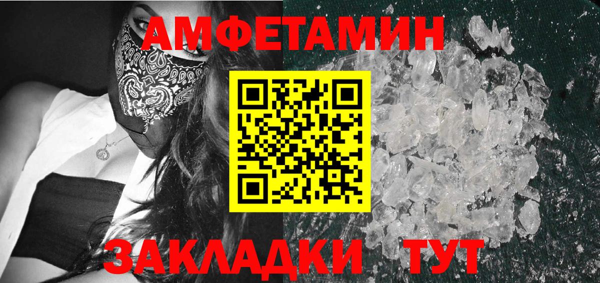 МЕТАМФЕТАМИН винт Зеленодольск