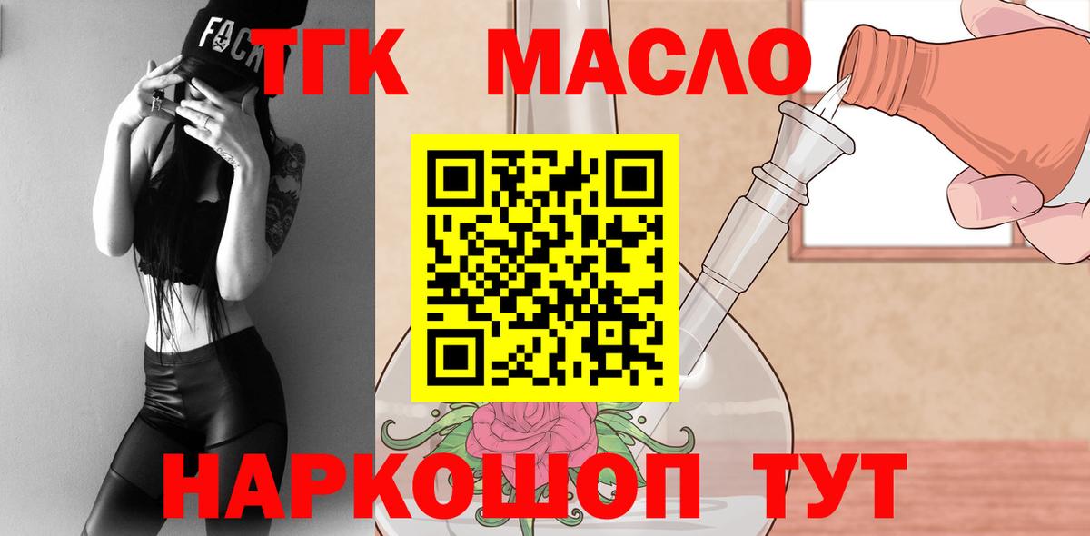 ТГК концентрат Зеленодольск
