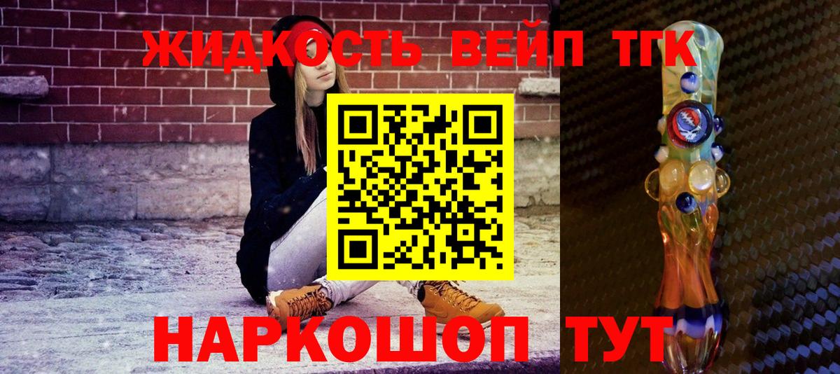 Зеленодольск  где купить наркотик  Вход с VPN  Дистиллят ТГК вейп 